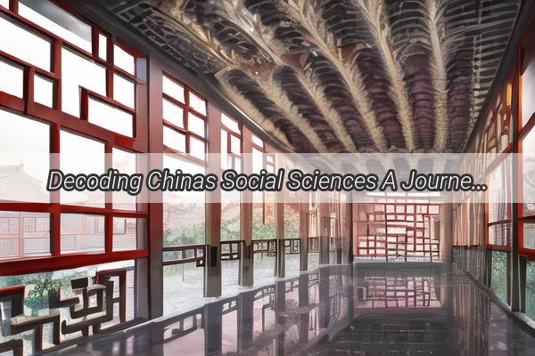 Decoding Chinas Social Sciences A Journey Through the Dynamic Fields Redefining the Nations Future